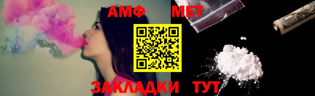 Amphetamine VHQ Абакан