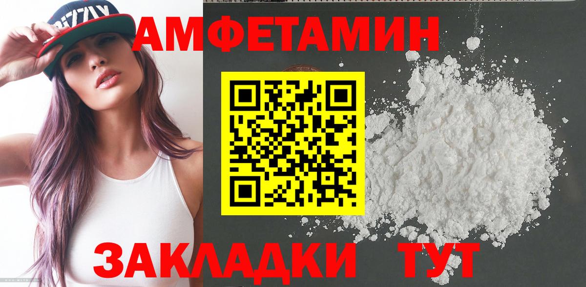 Амфетамин 97% Абакан