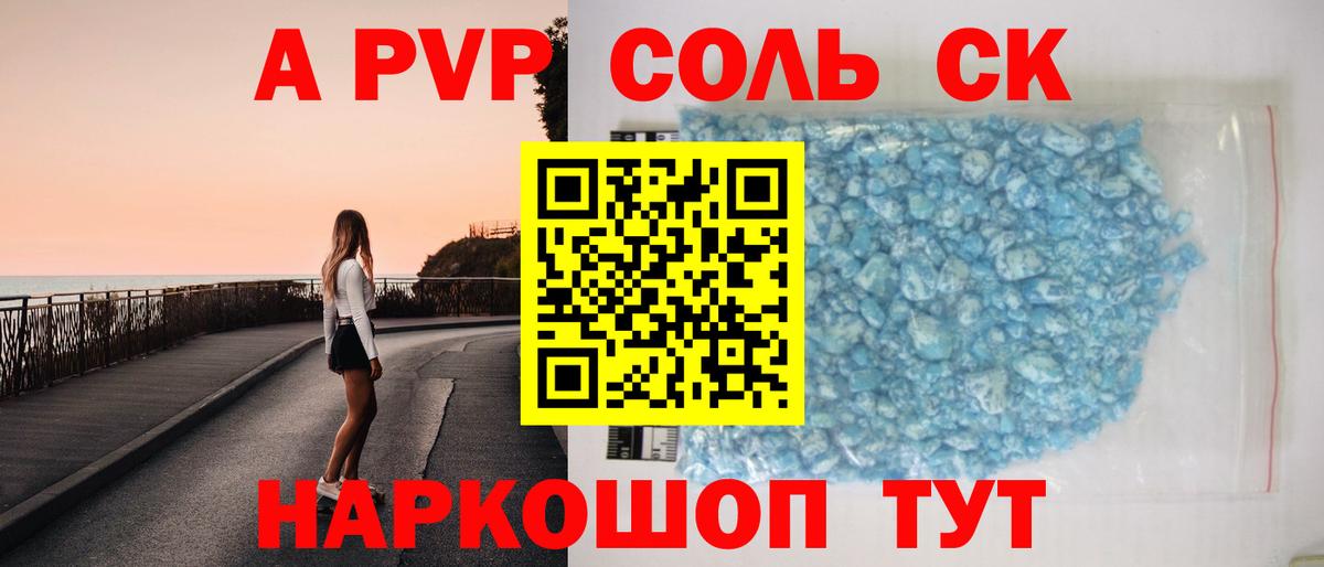 А ПВП СК Абакан