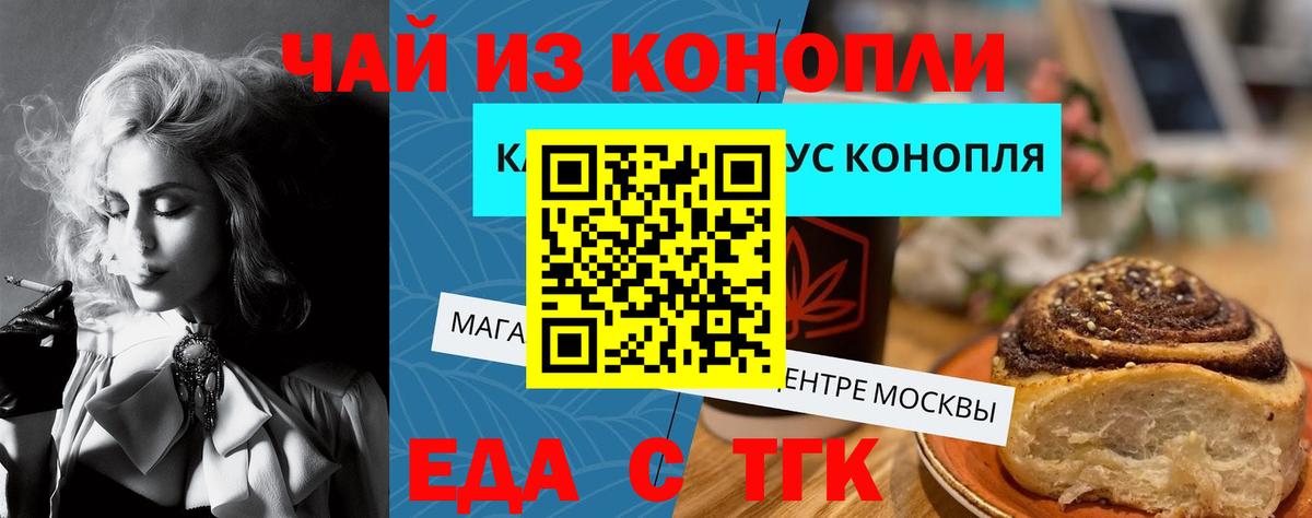 Печенье с ТГК марихуана Абакан