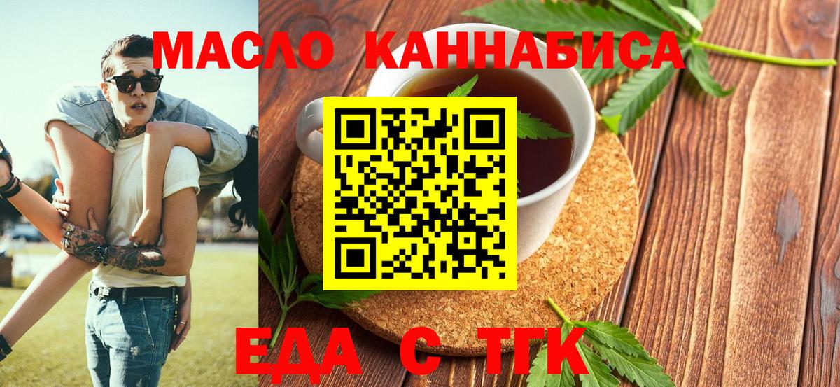 Абакан  Cannafood конопля  Вход с VPN 