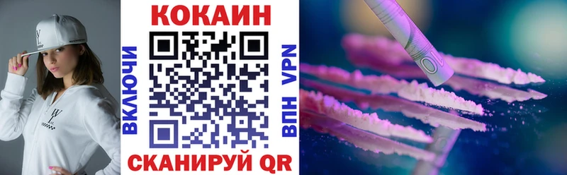 где можно купить наркотик  Абакан  КОКАИН VHQ 