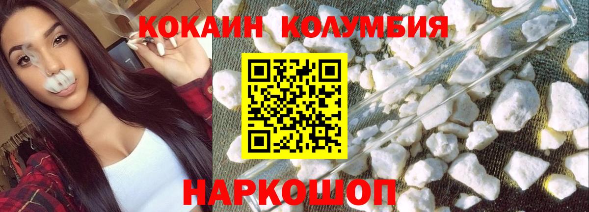 Cocaine FishScale  Вход с VPN  КОКАИН Columbia  Абакан 