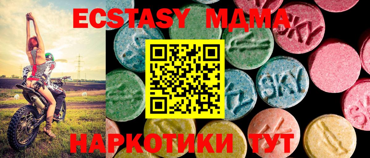 Ecstasy  Вход с VPN  как найти   ЭКСТАЗИ круглые  Ecstasy XTC  Абакан 