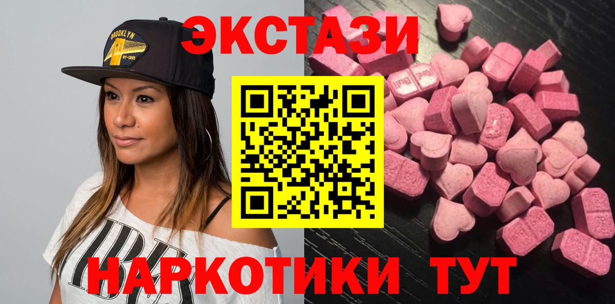 МЕГА зеркало  Абакан  Ecstasy  Ecstasy Дубай  Экстази таблы 