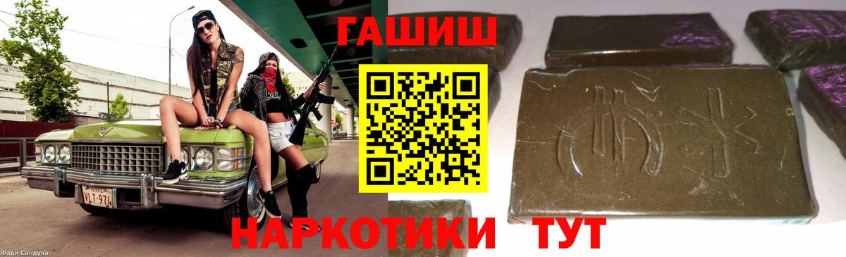 ГАШ VHQ Абакан