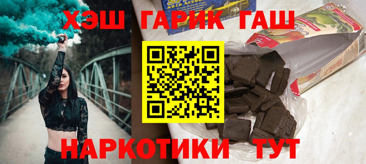 ГАШ  Абакан  ГАШ гашик  цены наркотик  Гашиш AMNESIA HAZE 