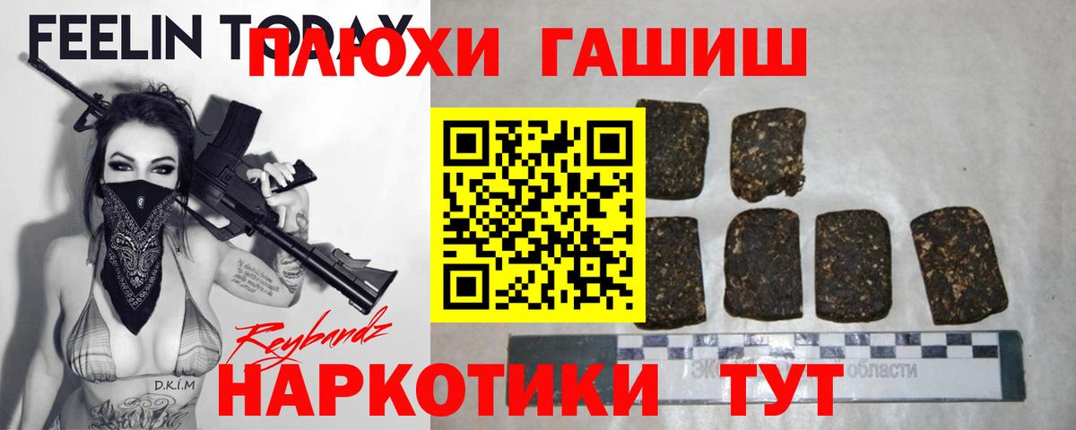Абакан  ГАШ Premium  Вход с VPN 