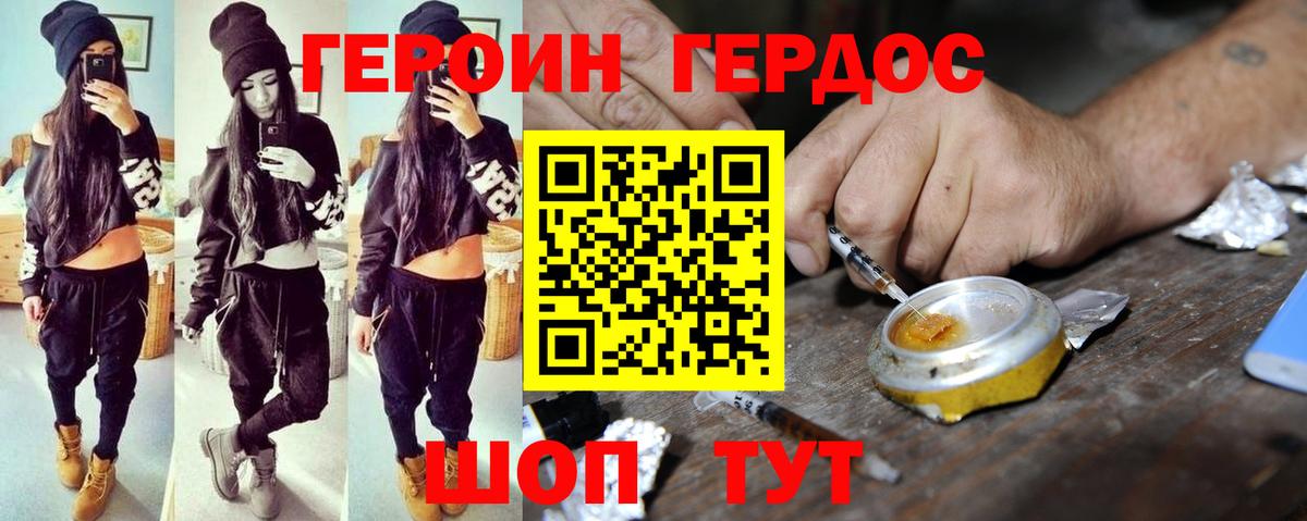 ГЕРОИН VHQ  ГЕРОИН  Абакан 