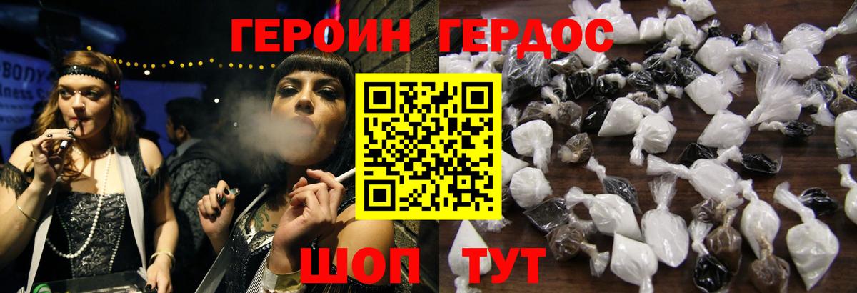 Абакан  Героин Афган  Вход с VPN 