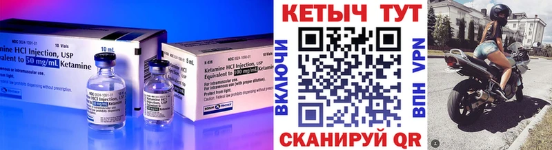 КЕТАМИН VHQ  Абакан 
