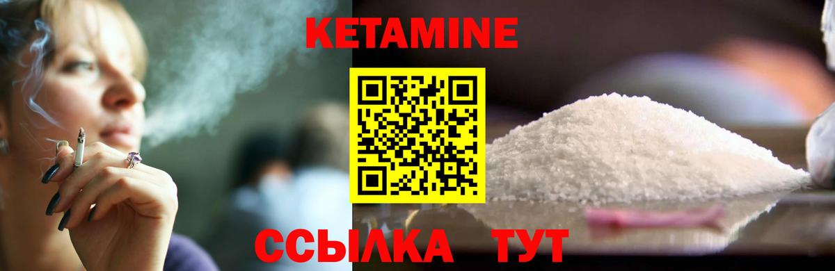Кетамин ketamine  Кетамин ketamine  площадка официальный сайт  Вход с VPN  Абакан 