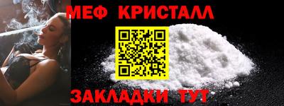 метамфетамин Абакан