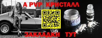 альфа пвп VHQ Азнакаево