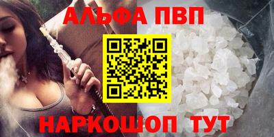 альфа пвп VHQ Азнакаево