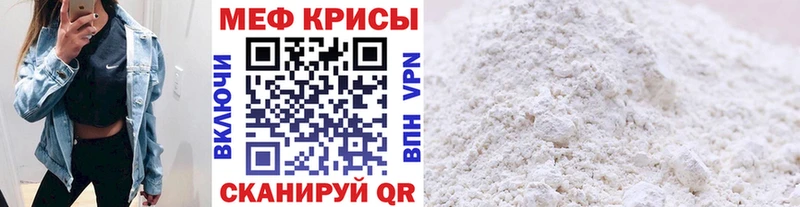 Меф мука Абакан