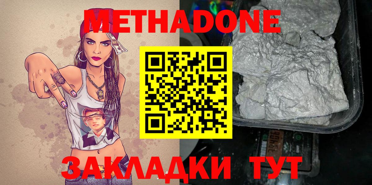 Метадон VHQ  МЕТАДОН VHQ  Абакан 