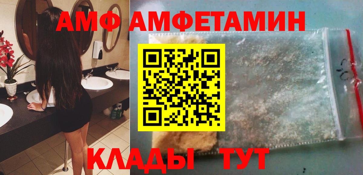 Абакан  Метамфетамин витя  Вход с VPN 