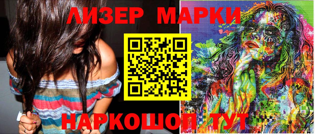 Марки NBOMe 1500мкг  Вход с VPN  Абакан 