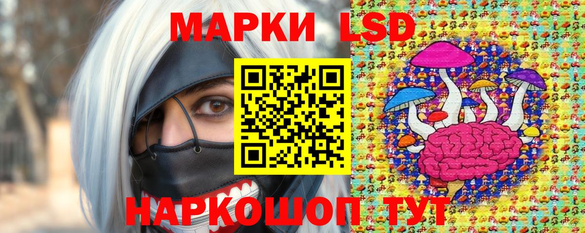 Наркотические марки 1500мкг Абакан