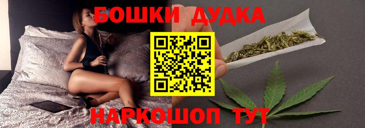 Бошки Шишки Bruce Banner  Вход с VPN  Каннабис тримм  Абакан  Каннабис MAZAR 