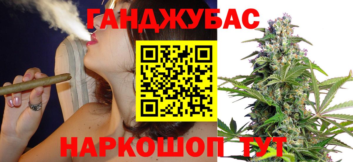 Каннабис MAZAR Абакан
