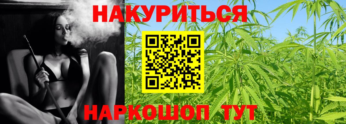 Марихуана THC 21% Абакан